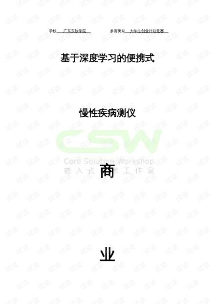 深度學(xué)習(xí)與人工智能技術(shù) 核心資源獲取與開(kāi)發(fā)者知識(shí)庫(kù)建設(shè)