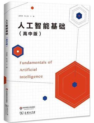中國(guó)教育報(bào) 開展中小學(xué)人工智能教育是時(shí)代之需，也是未來(lái)之基